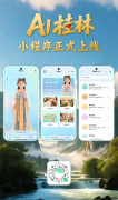 <b>供给“行前规划—行中摸索—立即办事”全链聪</b>